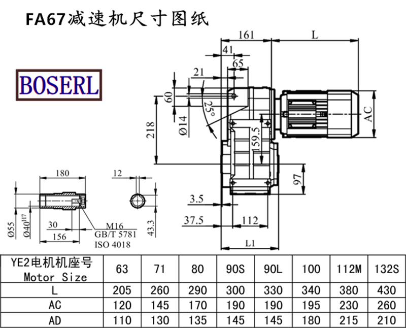 FA67reducing machine size drawings.png