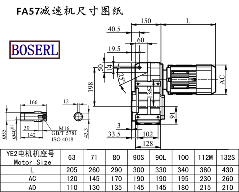 FA57 Speed Reduction Machine Size Drawings.png