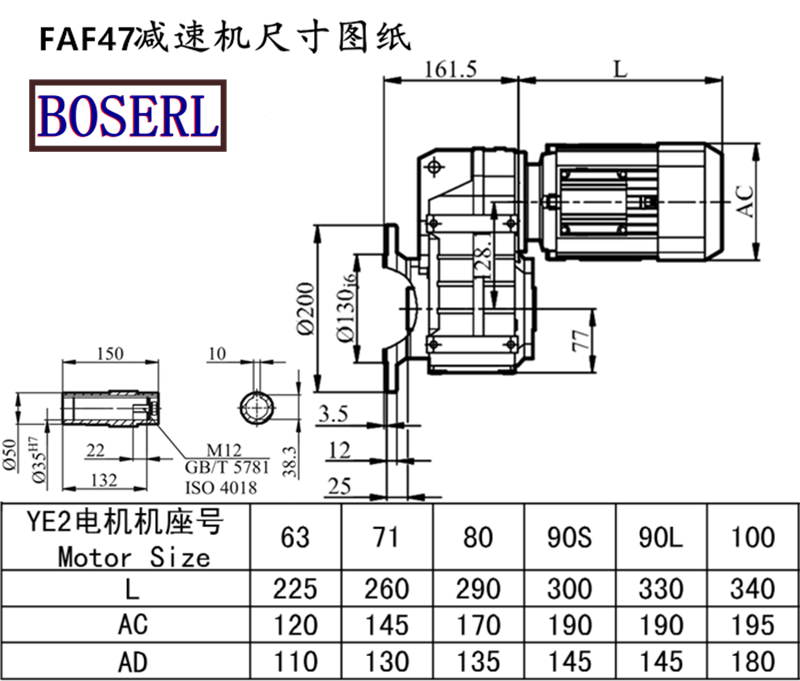 FAF47 Speed Reduction Machine Size Drawings.png