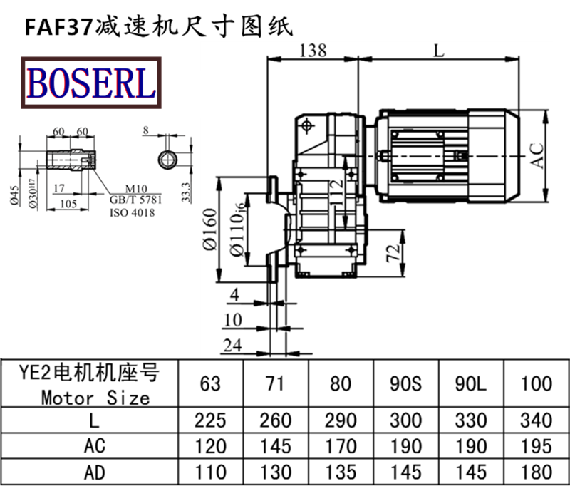 FAF37 Speed Reduction Machine Size Drawings.png